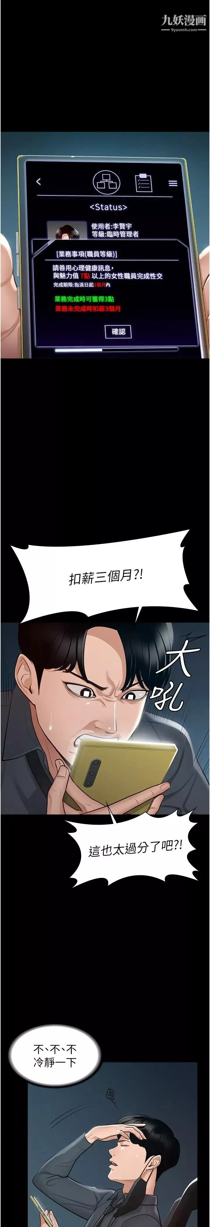 超级公务员-第7话-越羞耻的姿势越爽 - 图片 31