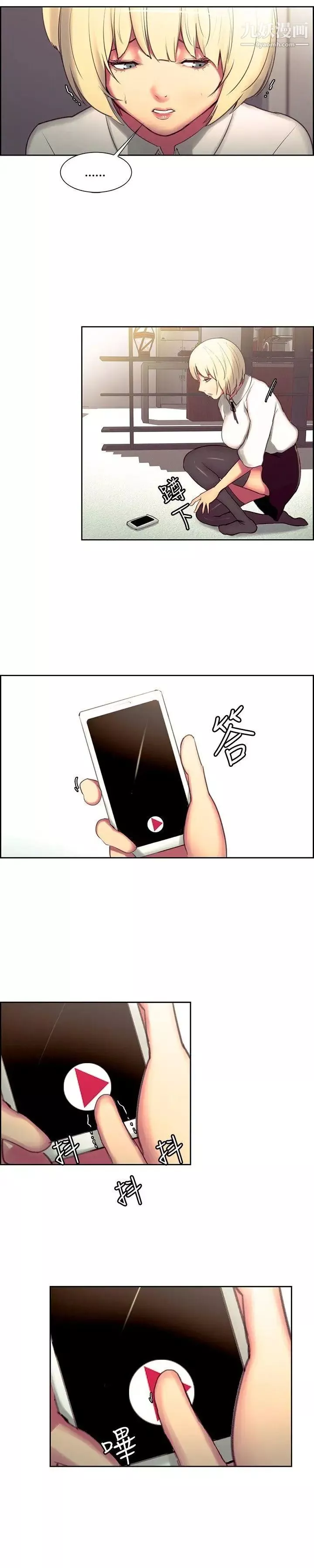 調教家政婦第17話-故技重施