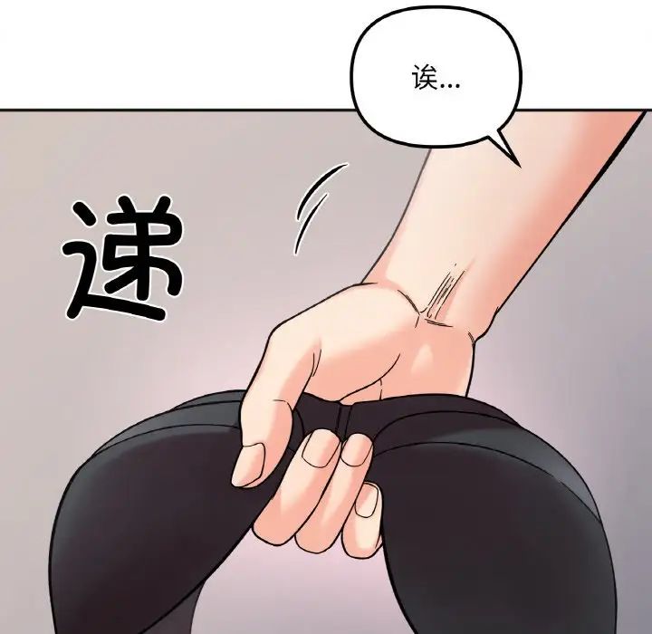 她才不是我姐姐第10话