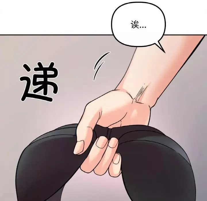 她才不是我姐姐-第10话 - 图片 58