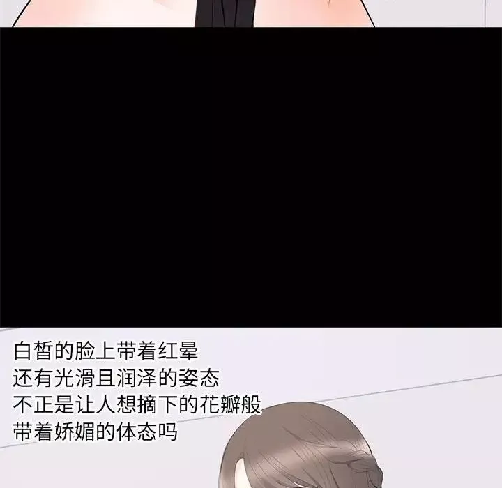上流社会的女人-第12话 - 图片 52