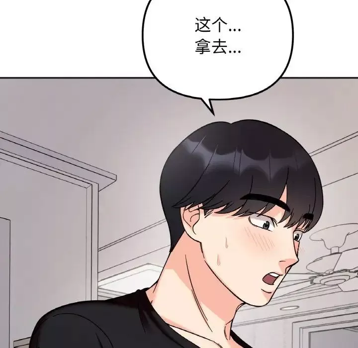 她才不是我姐姐-第10话 - 图片 60