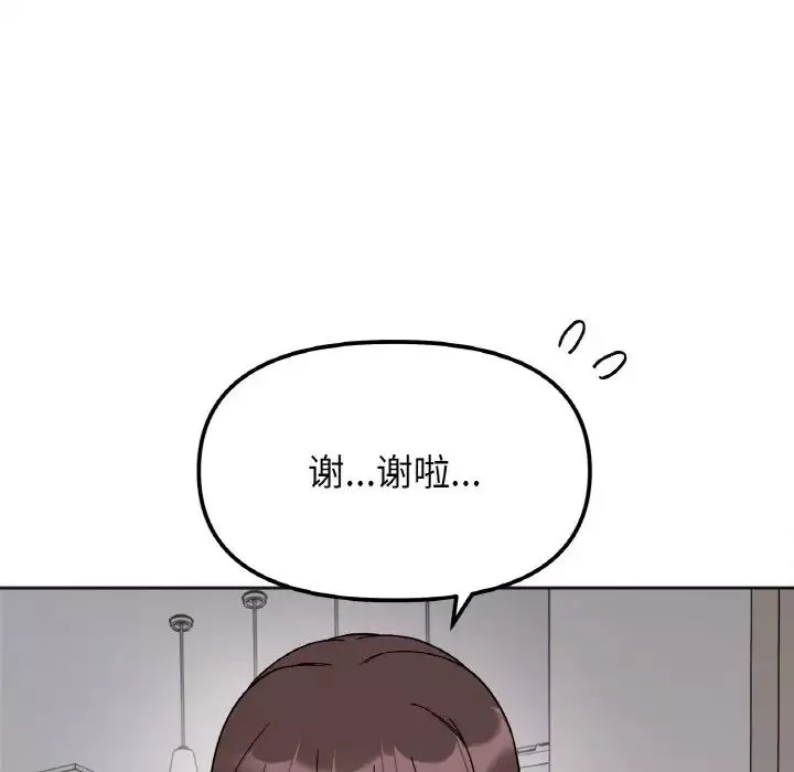 她才不是我姐姐-第10话 - 图片 62