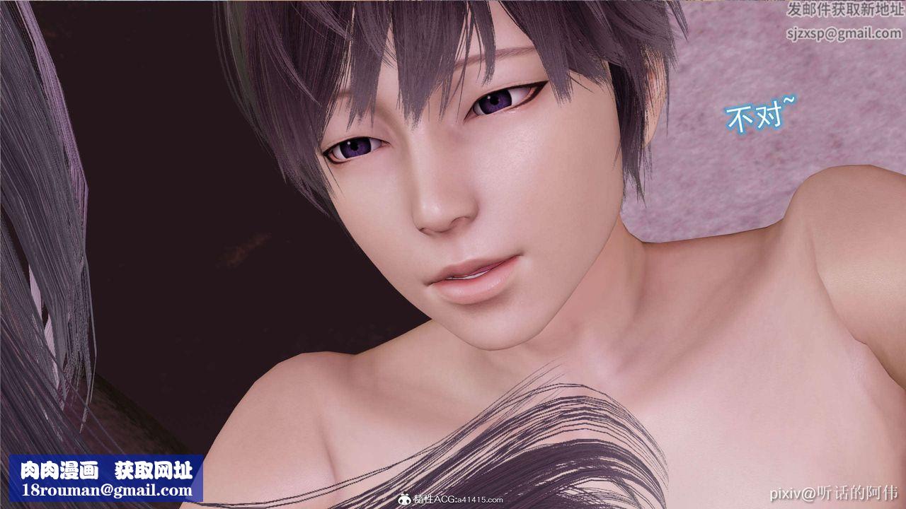 [3D]魔墮之欲第14話