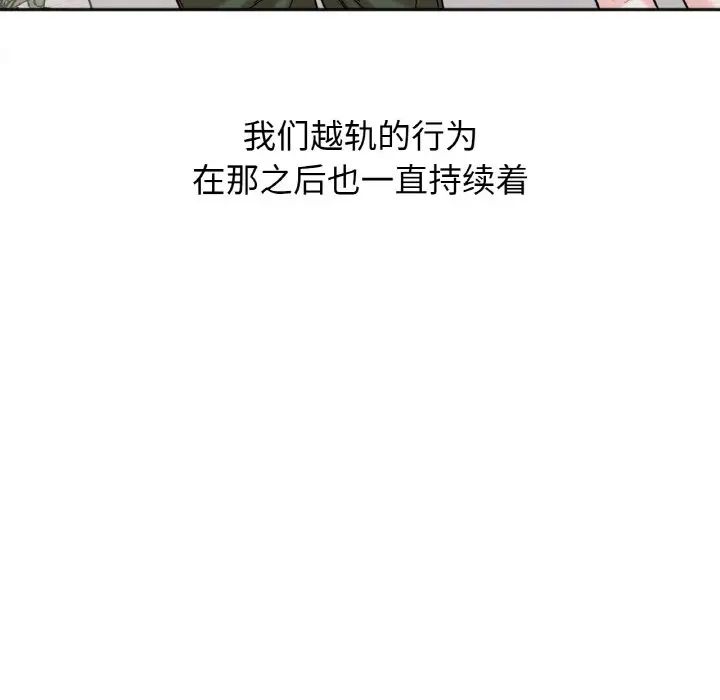 她才不是我姐姐第10话