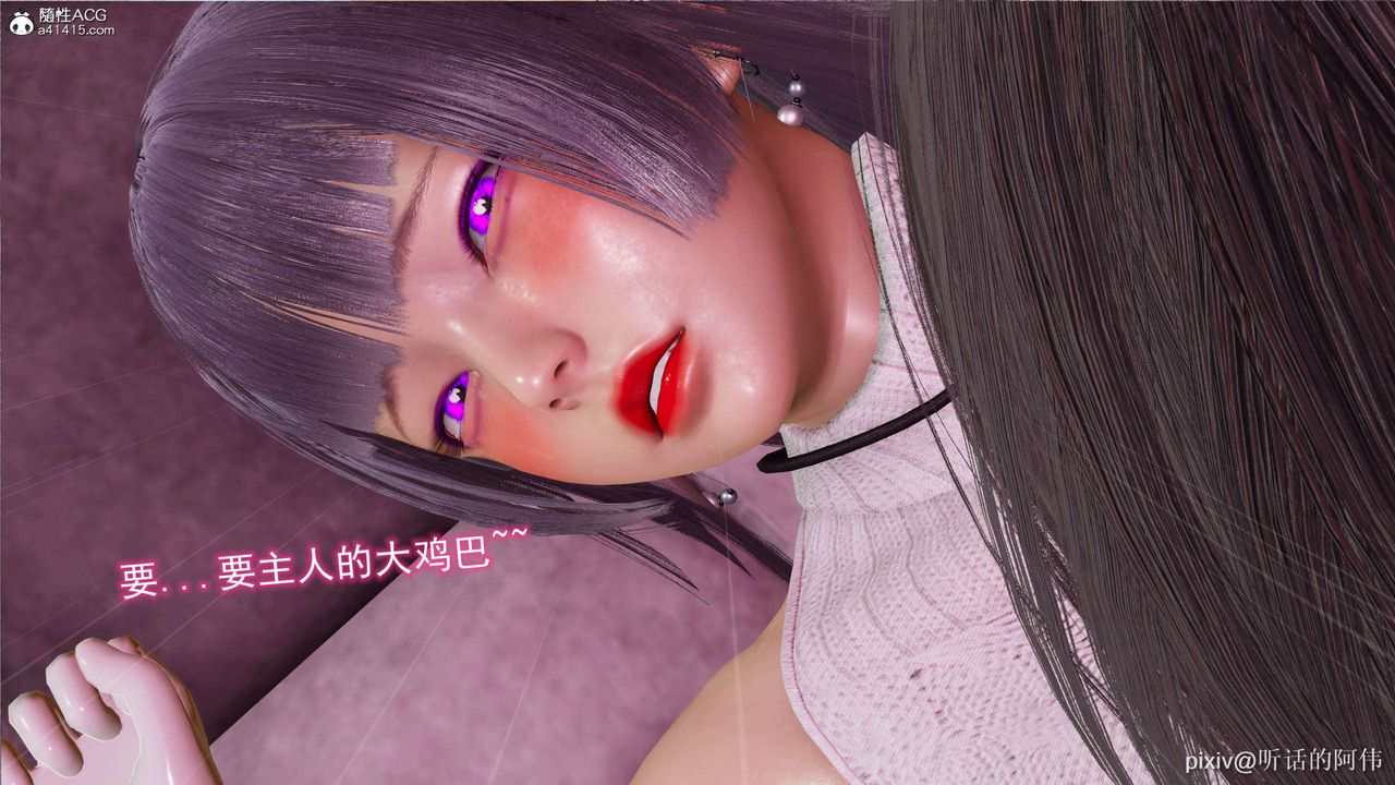 [3D]魔堕之欲第14话