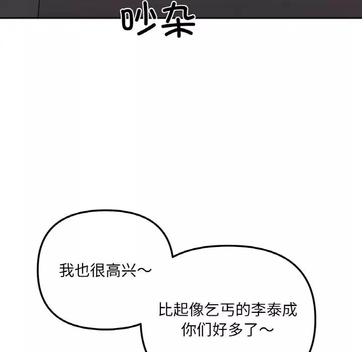 她才不是我姐姐第10話