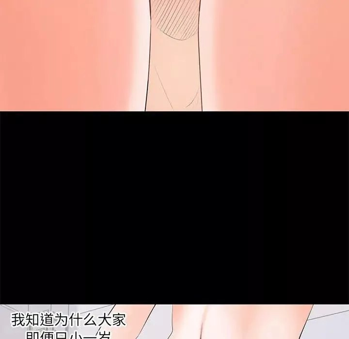 上流社會的女人第12話