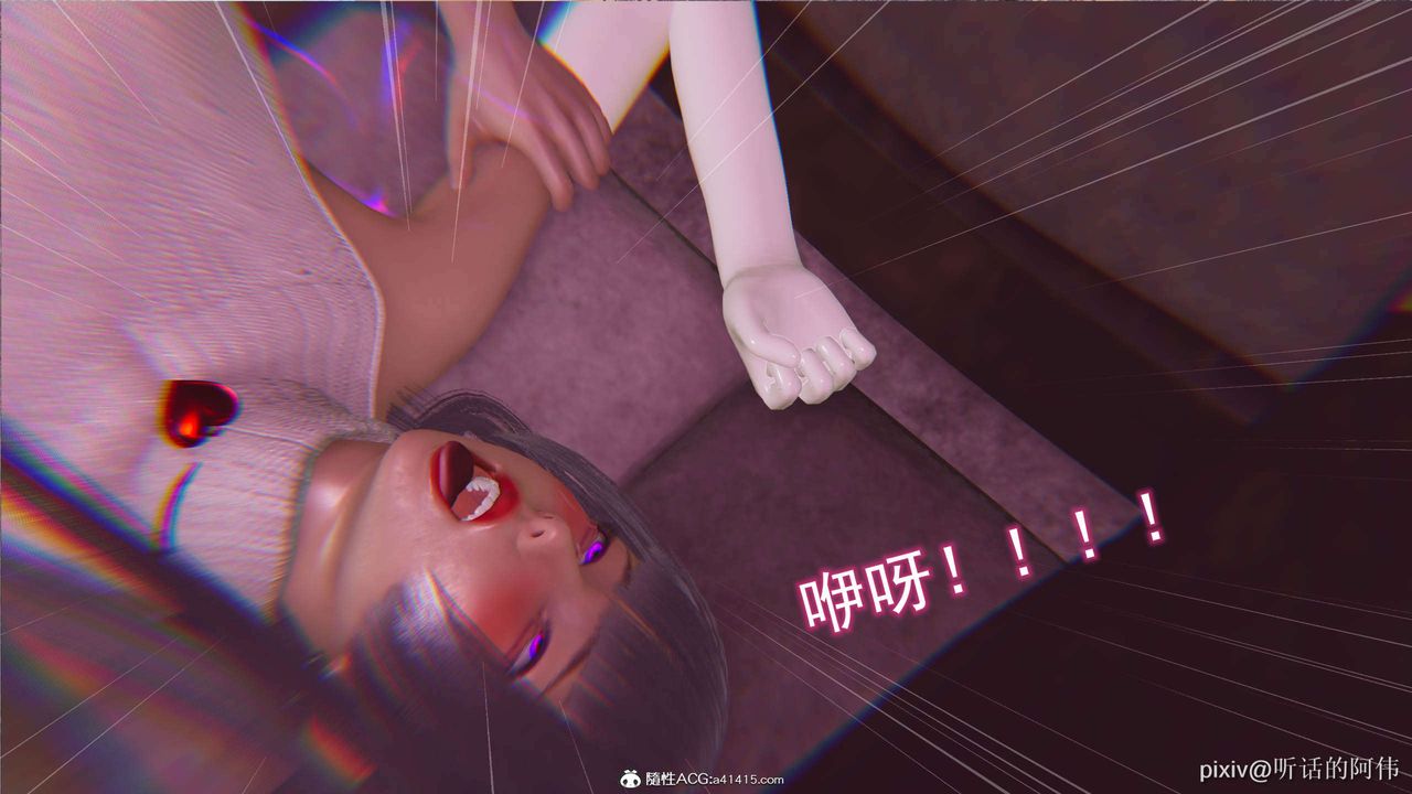 [3D]魔堕之欲第14话