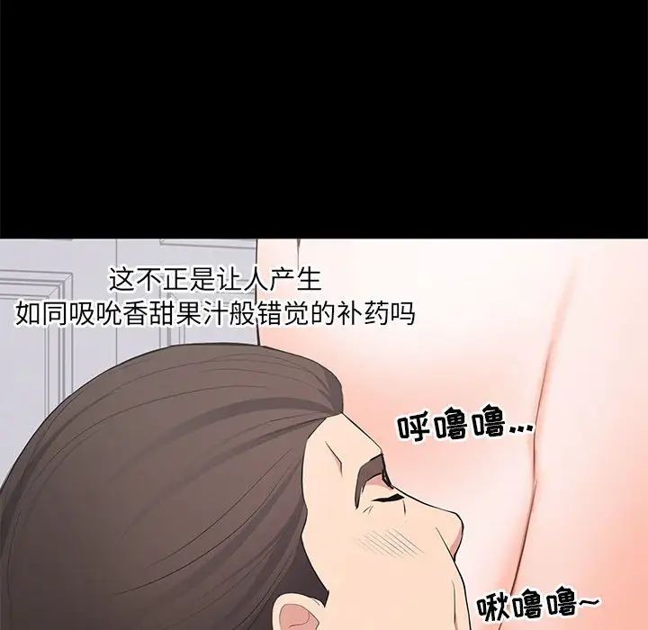 上流社会的女人第12话