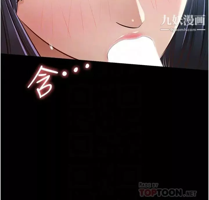 超级公务员-第8话-眼前的「性」福最重要! - 图片 14