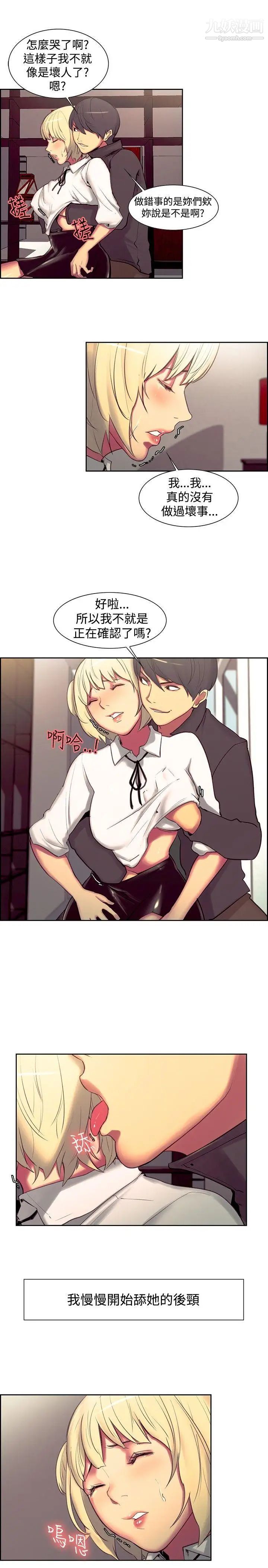 调教家政妇第18话-母罪子偿