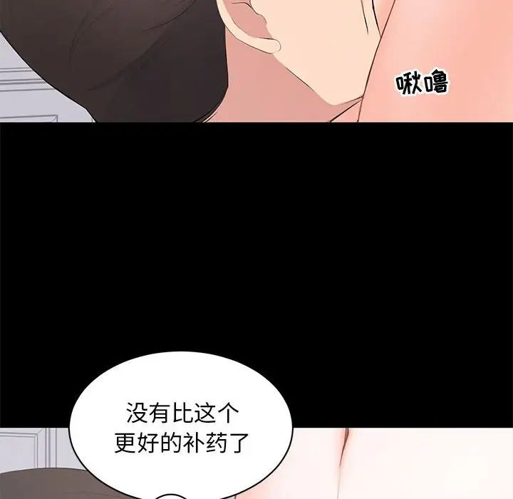 上流社会的女人第12话