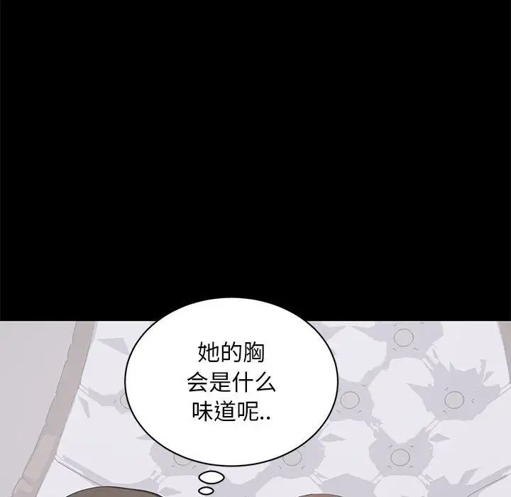 上流社会的女人第12话