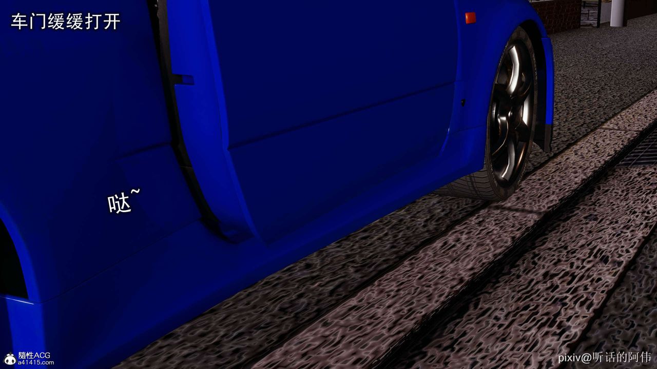 [3D]魔墮之欲第14話