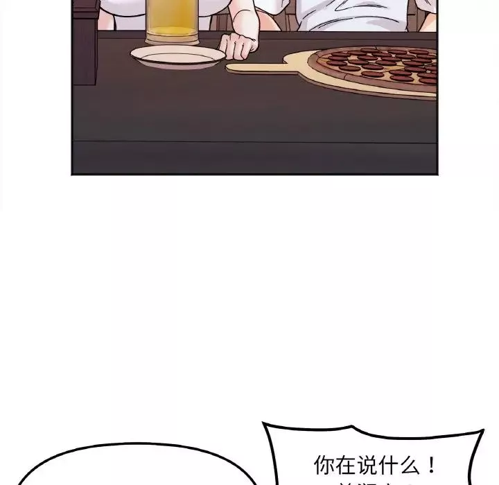 她才不是我姐姐第10話