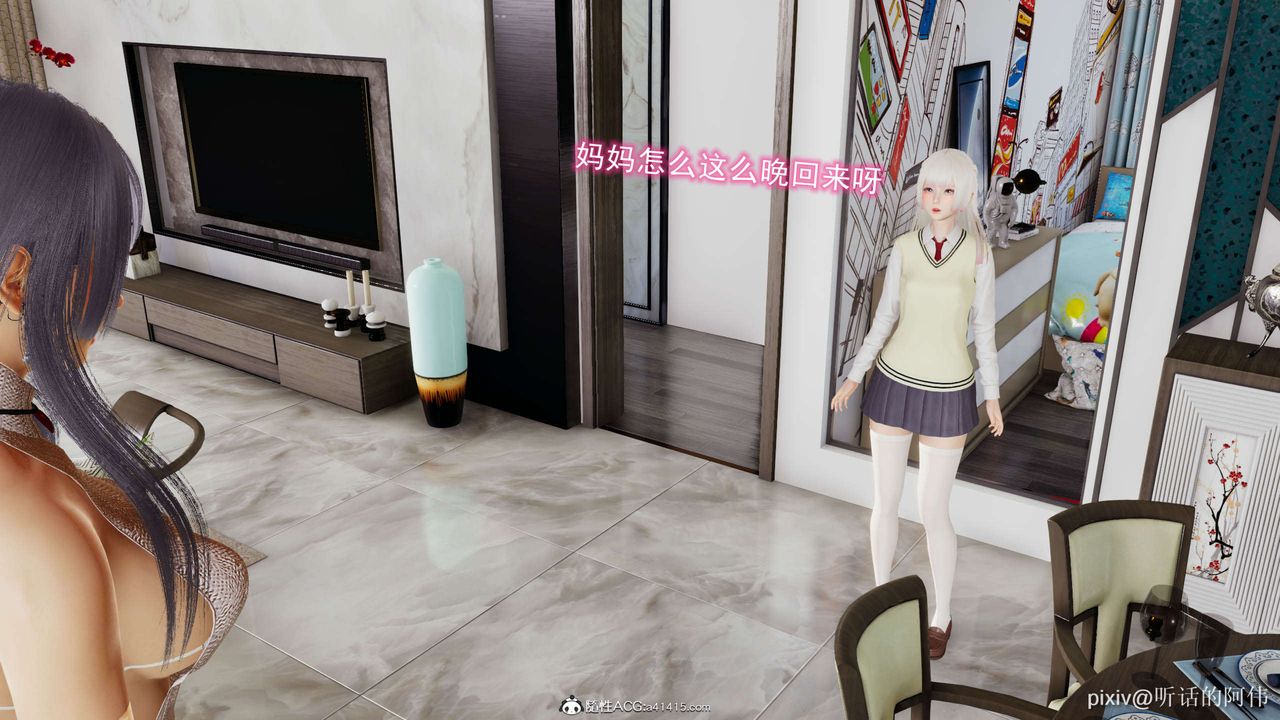 [3D]魔堕之欲第14话