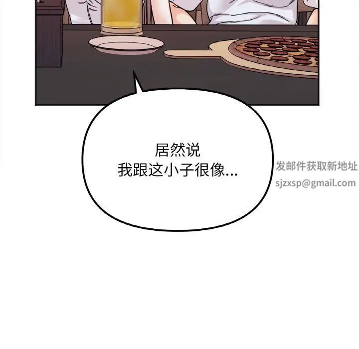 她才不是我姐姐第10話