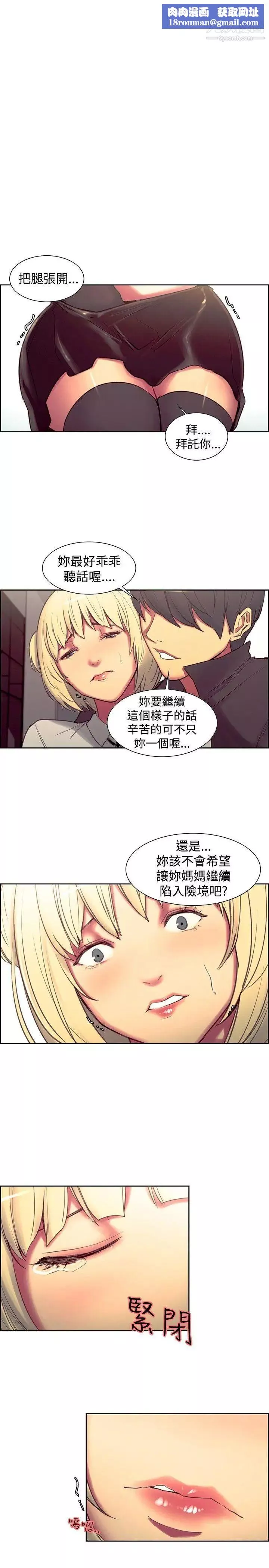 调教家政妇-第19话-淫荡的气息 - 图片 1