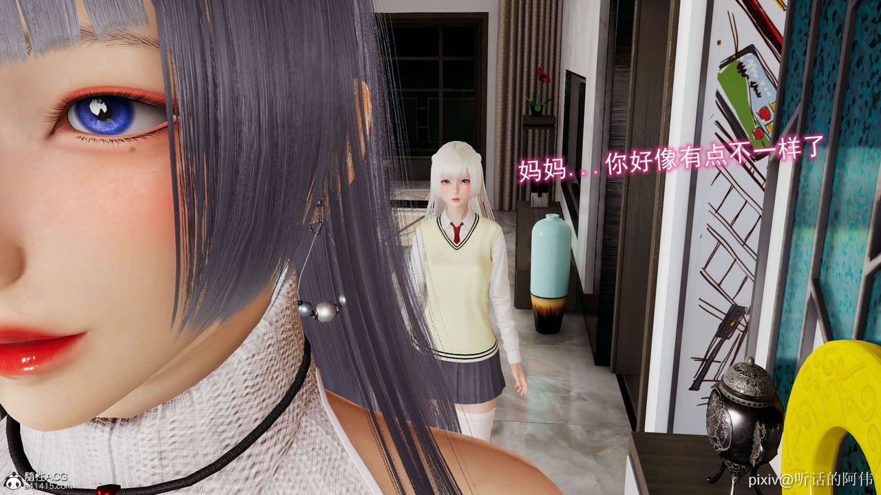 [3D]魔堕之欲第14话