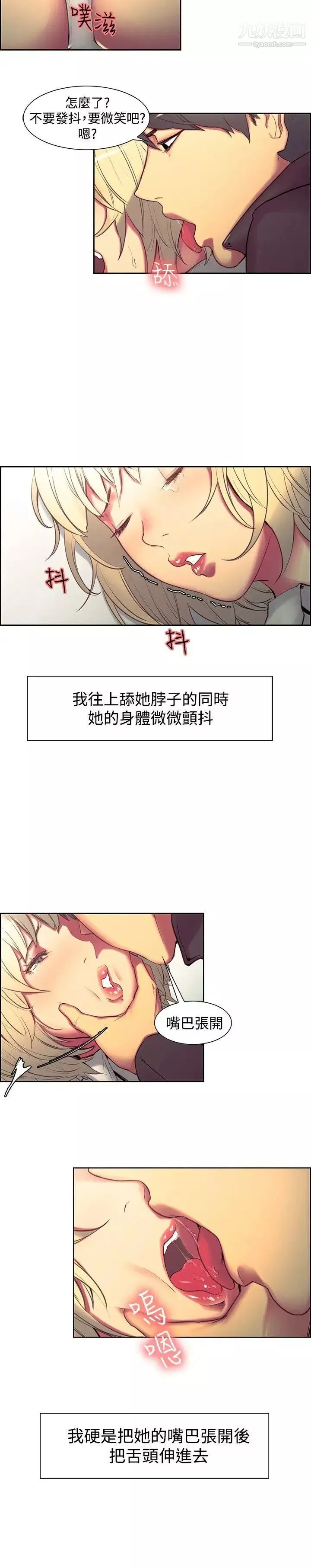调教家政妇-第19话-淫荡的气息 - 图片 4