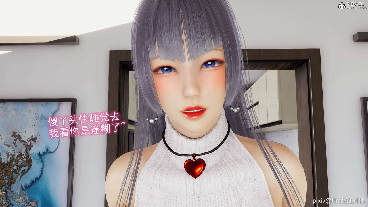 [3D]魔墮之欲第14話