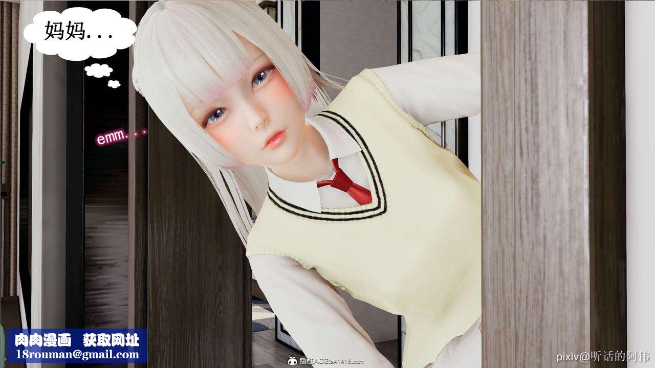 [3D]魔堕之欲第14话