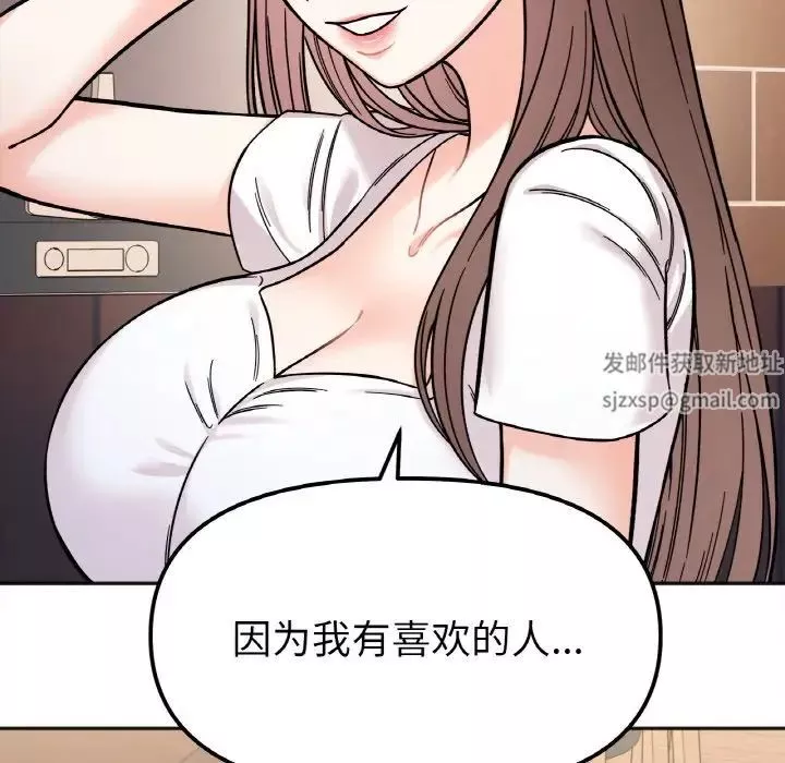 她才不是我姐姐第10話