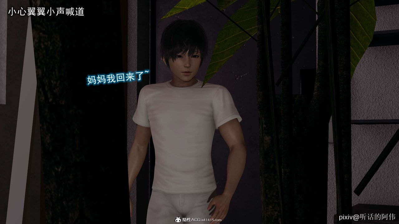 [3D]魔墮之欲第15話