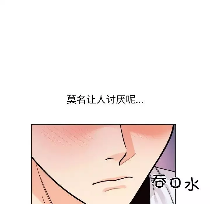 她才不是我姐姐-第10话 - 图片 101