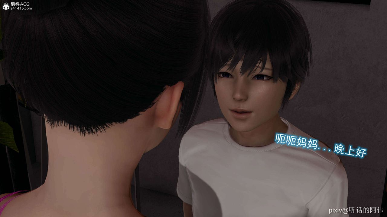 [3D]魔堕之欲第15话