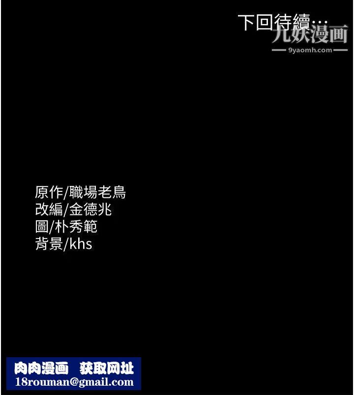 超级公务员第8话-眼前的「性」福最重要!