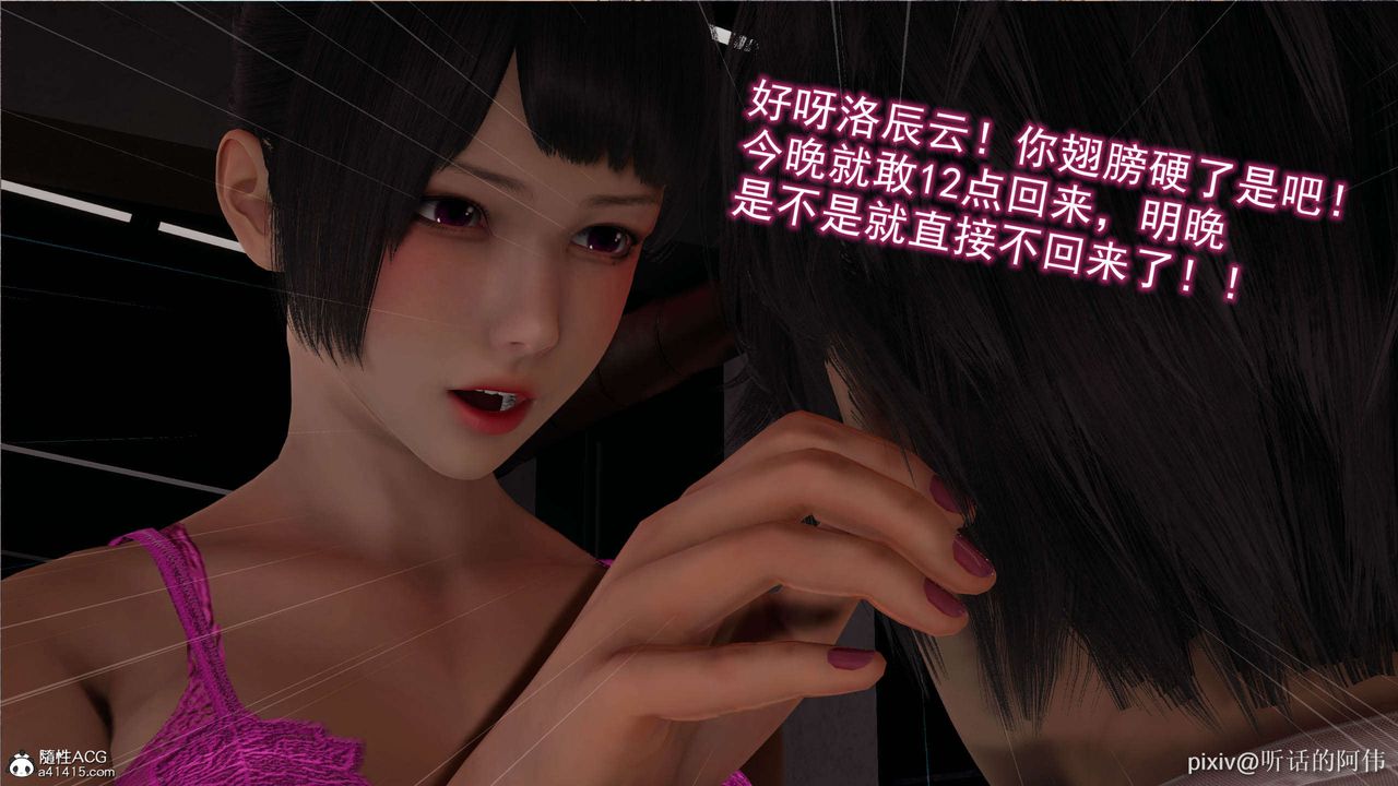 [3D]魔堕之欲第15话