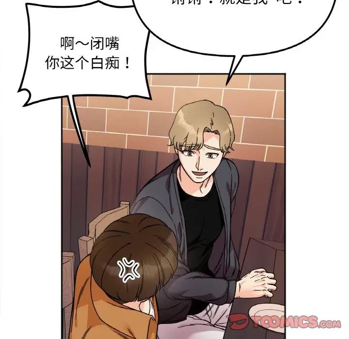 她才不是我姐姐第10话