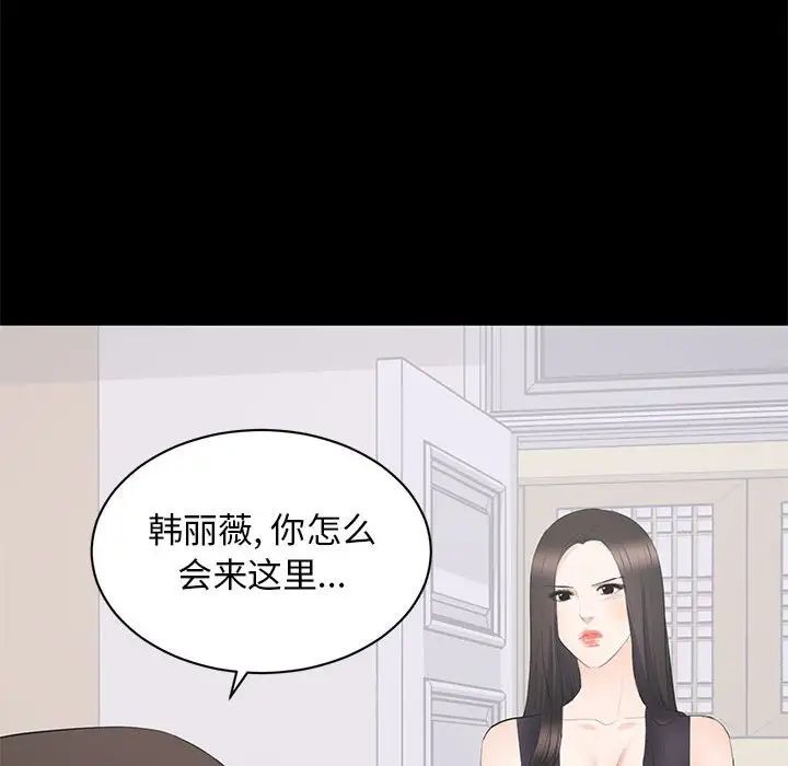 上流社会的女人第12话