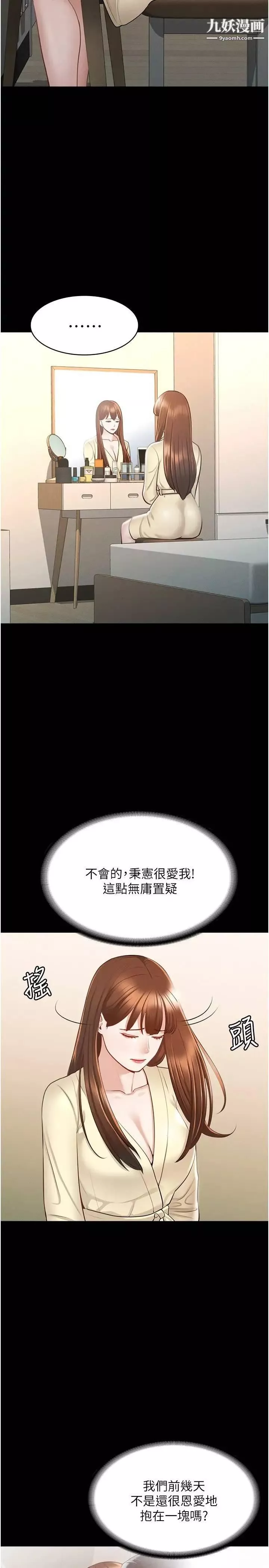 超级公务员-第9话-慾火焚身的千晴 - 图片 5