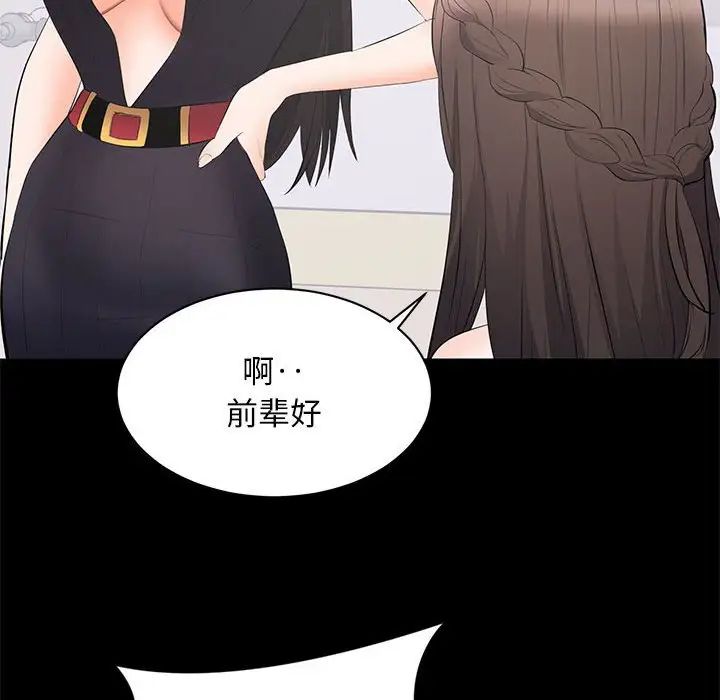 上流社会的女人第12话