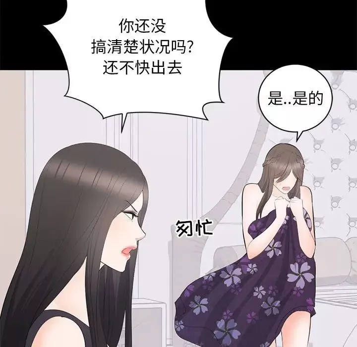 上流社會的女人第12話