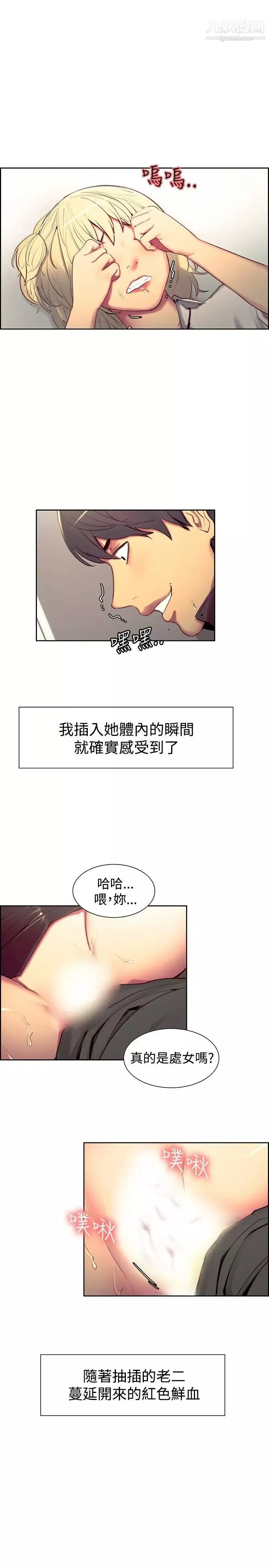 調教家政婦第20話-奪走純真的喜悅