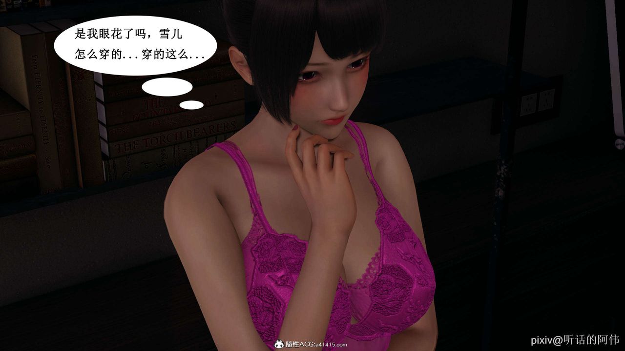 [3D]魔堕之欲第15话