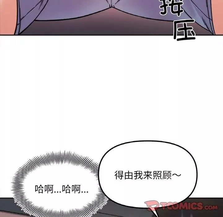她才不是我姐姐第10話