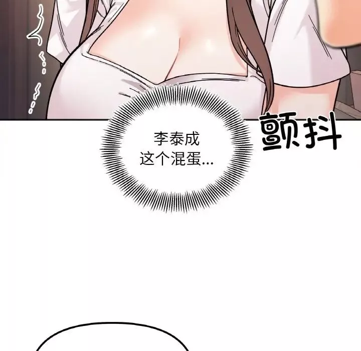 她才不是我姐姐-第10话 - 图片 119
