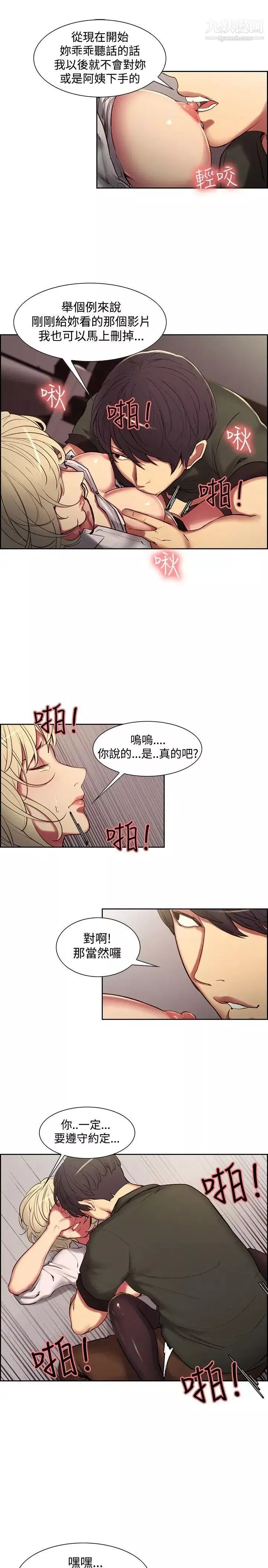 調教家政婦第20話-奪走純真的喜悅