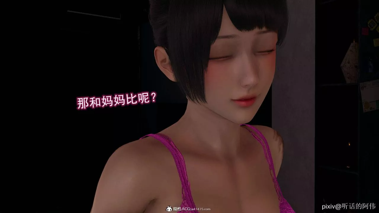 [3D]魔墮之欲第15話