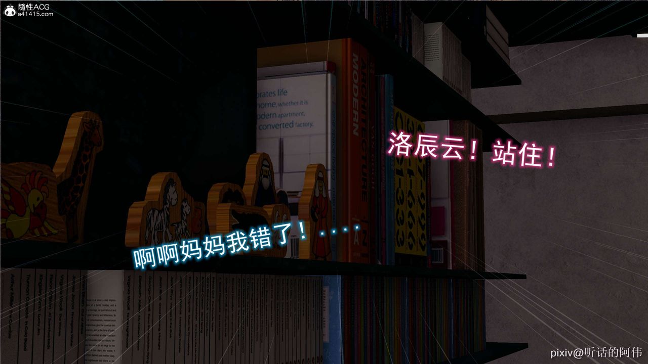 [3D]魔堕之欲第15话