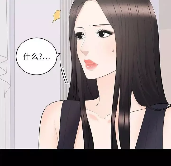 上流社会的女人-第12话 - 图片 119