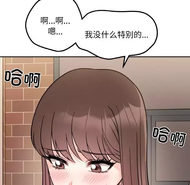 她才不是我姐姐-第10话 - 图片 122