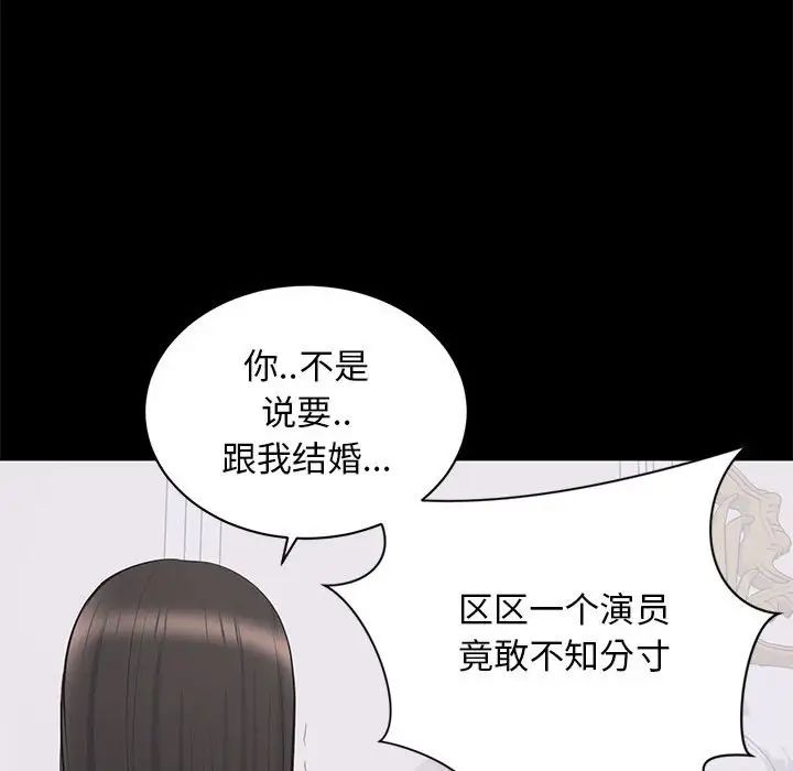 上流社会的女人第12话