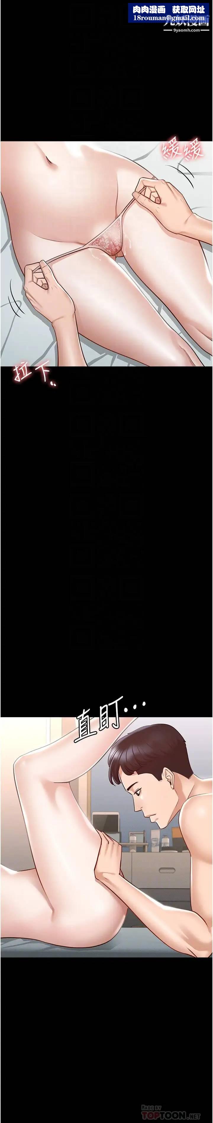 超级公务员第9话-慾火焚身的千晴