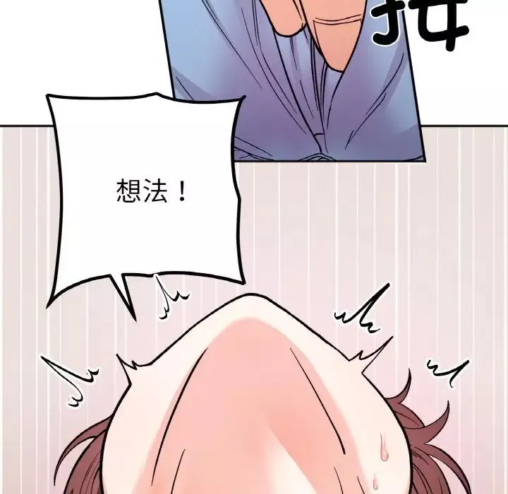 她才不是我姐姐-第10话 - 图片 124